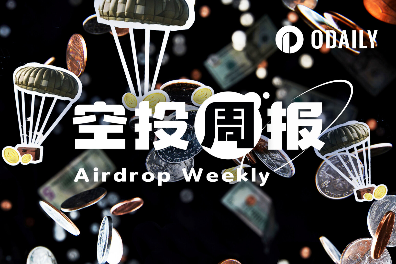 空投资讯图