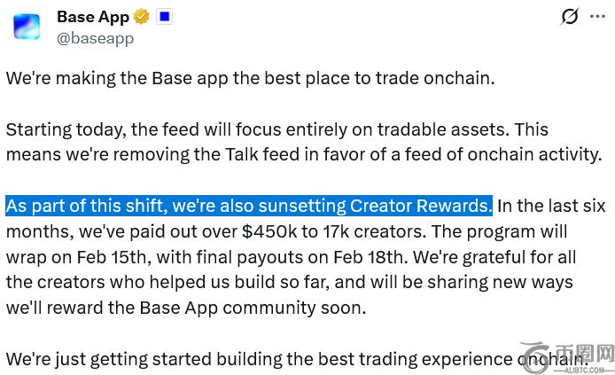 Base App界面截图