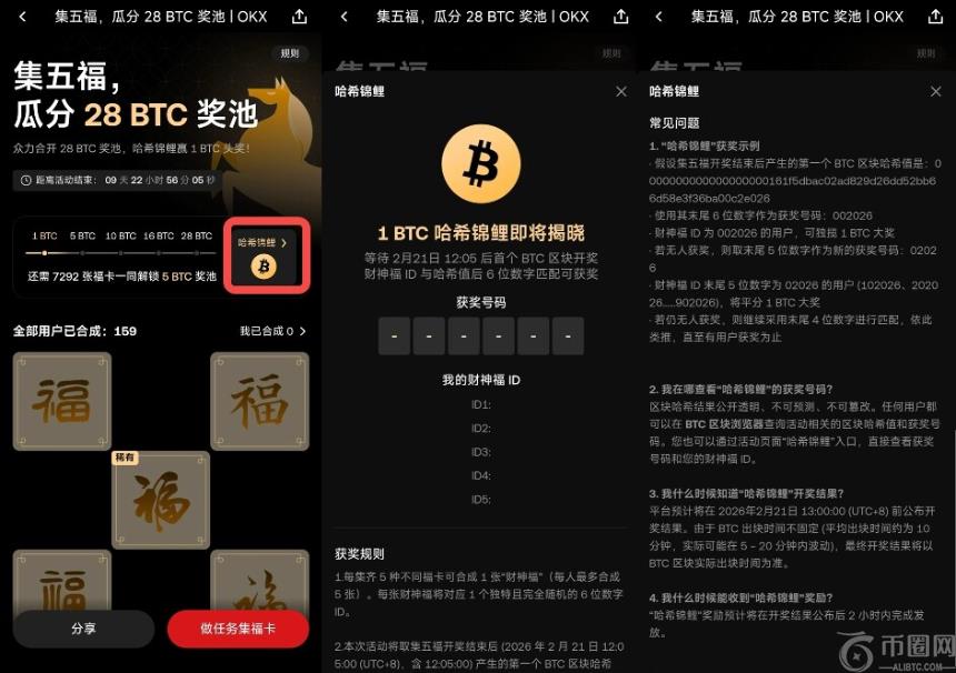 OKX「迎财神」春节活动火热开启,速览攻略参与瓜分1000万U奖池