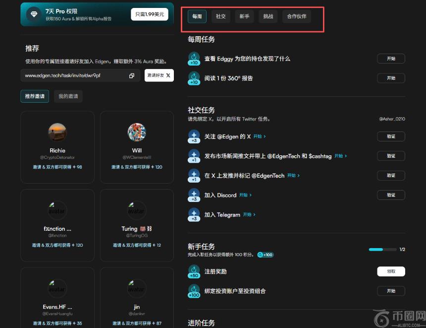 Edgen任务分类教程