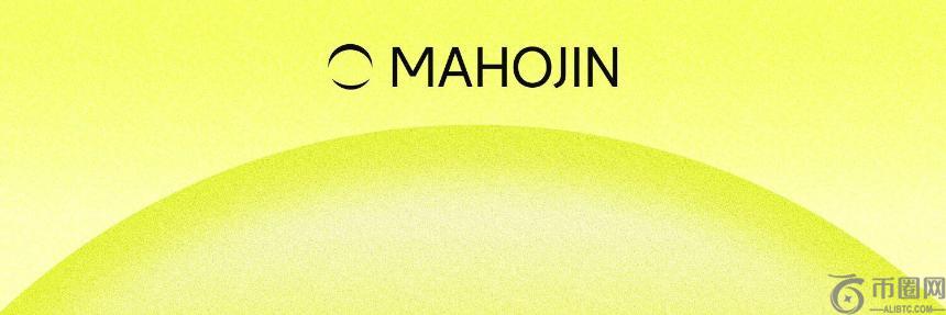 Mahojin：AI基础设施平台