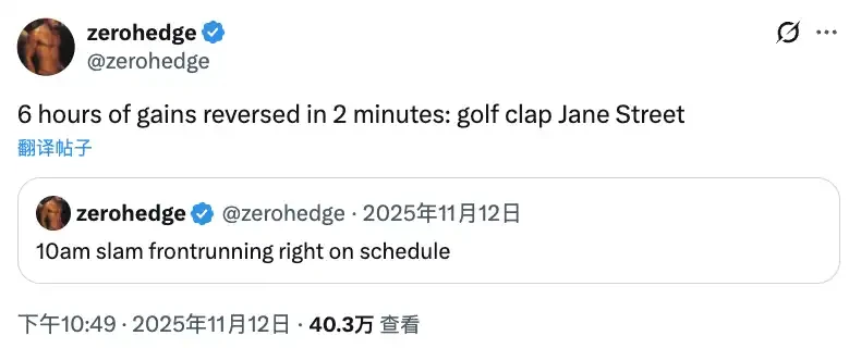 揭秘Jane Street:华尔街最神秘的赚钱机器,BTC暴跌的重要推手