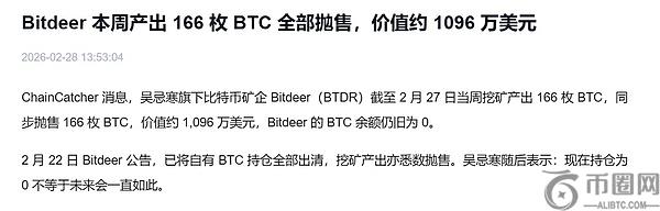 比特小鹿清仓比特币