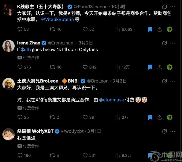 马斯克随手掀翻加密KOL的饭碗