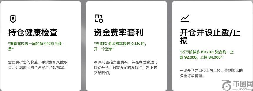 OKX 推出 Agent Trade Kit:让 AI Agent 无缝接入 CEX 交易