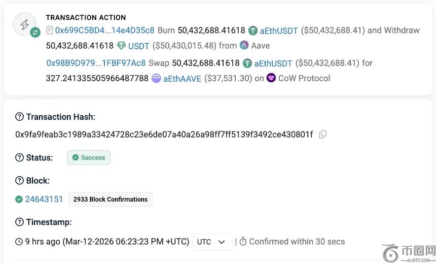 12秒,Aave上消失的5000万美元