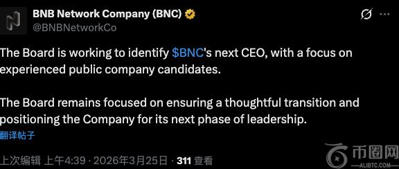 CZ也被割了？BNB财库CEA Industries控制权血战