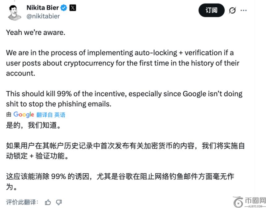 X重拳出击：首次发币推文将被自动锁定，需验证身份方可解锁