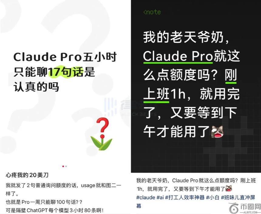 Claude Code额度凭空蒸发20倍，官方却说\