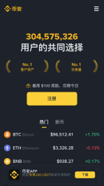 币安<a href=https://youjia5.com.cn/e/public/ClickAd?adid=1 target=_blank class=infotextkey>Binance</a>官方正版App获取地址 币安交易所最新版v4.3.1苹果iOS下载 - 油价网(youjia5.com.cn)