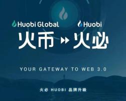 火必HTX交易所APP最新下载-火必HTX交易所APP下载安卓官网版本 - 油价网(youjia5.com.cn)