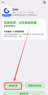 芝麻开门Gate.io交易APP官方下载 Gate.io最新版v7.8.6安装包地址 - 油价网(youjia5.com.cn)