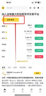 币安Binance交易平台安卓app v4.1.2官方获取渠道 - 油价网(youjia5.com.cn)