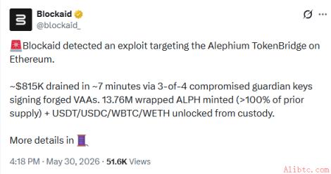 Alephium跨链桥攻击示意图